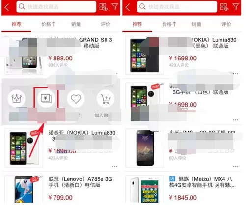 在国美在线中查看同价位商品的具体操作