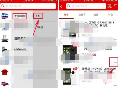 在国美在线中查看同价位商品的具体操作