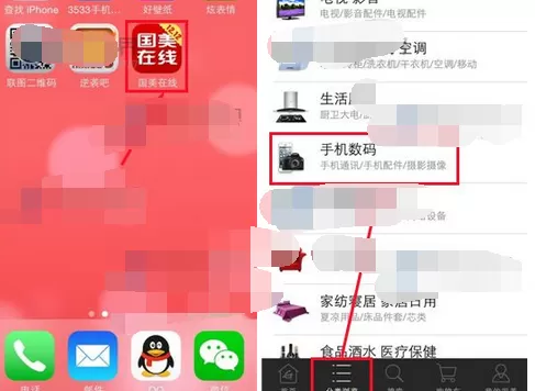 在国美在线中查看同价位商品的具体操作