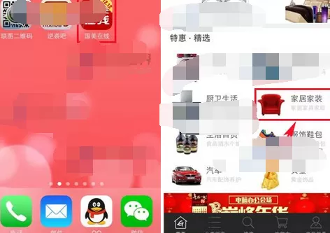怎么设置国美在线降价通知提醒？国美在线降价通知提醒的设置方法