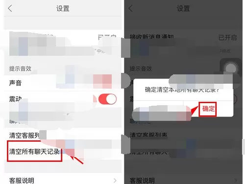 怎么在国美在线中删除聊天记录?国美在线删除聊天记录的方法