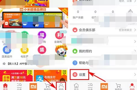 怎么在国美在线中关闭新消息通知？国美在线关闭新消息通知的方法