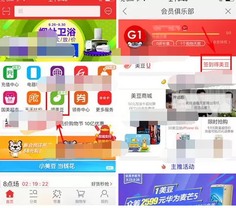 如何在国美在线中进行签到?在国美在线中进行签到的方法