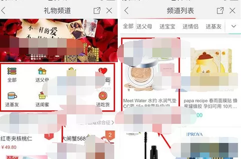 如何在国美在线中送礼物?在国美在线中送礼物的方法