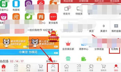 如何在国美在线中送礼物？在国美在线中送礼物的方法