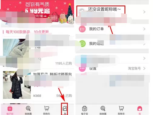怎么在柚子街中添加收货地址?在柚子街中添加收货地址的方法