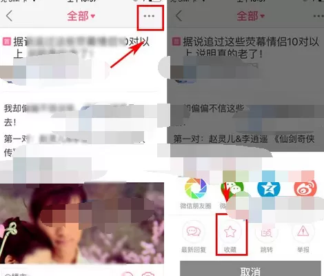 如何在柚子街中收藏话题?在柚子街中收藏话题的方法