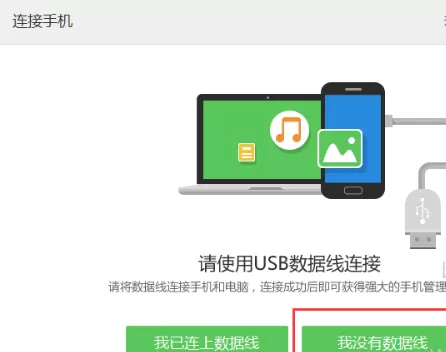 应用宝怎么通过二维码连接手机?通过二维码连接手机教程