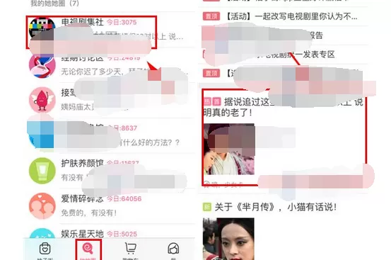 如何在柚子街中收藏话题?在柚子街中收藏话题的方法