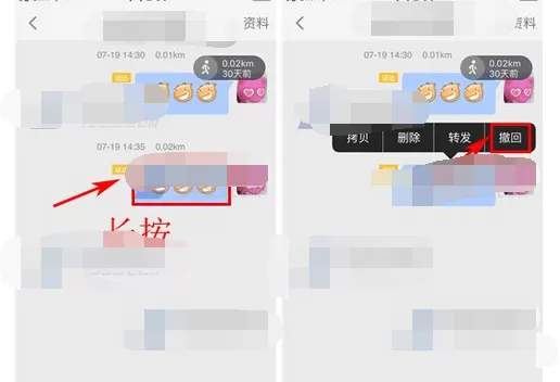 如何在陌陌中撤回消息?在陌陌中撤回消息的具体方法