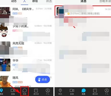 如何在陌陌中撤回消息?在陌陌中撤回消息的具体方法