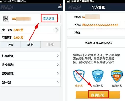 翼支付如何绑定银行卡?翼支付绑定银行卡的方法