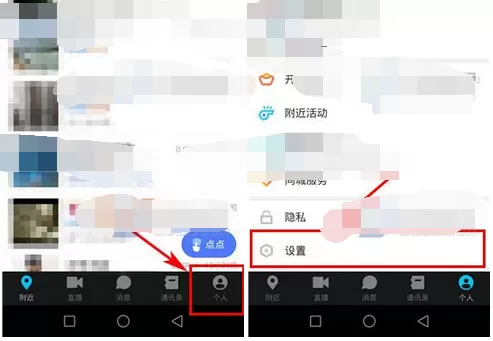 怎么在陌陌中绑定支付宝？在陌陌中绑定支付宝的方法