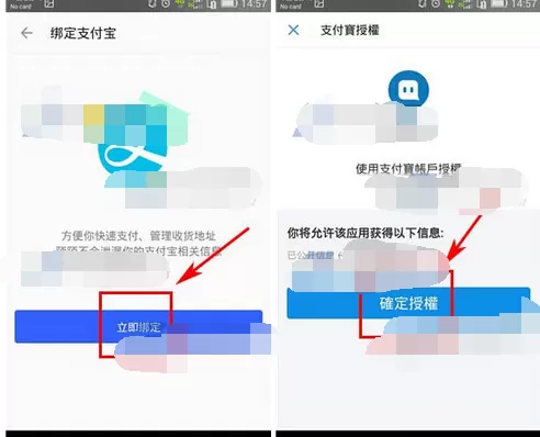 怎么在陌陌中绑定支付宝?在陌陌中绑定支付宝的方法