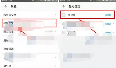 怎么在陌陌中绑定支付宝?在陌陌中绑定支付宝的方法