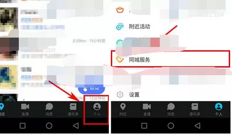 如何在陌陌中发布简历？在陌陌中发布简历的具体方法