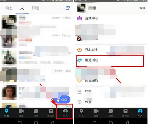 怎么在陌陌中申请聚会达人？在陌陌中申请聚会达人的方法
