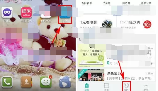 怎么修改美团的登录密码?美团登录密码的修改方法