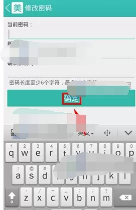 怎么修改美团的登录密码?美团登录密码的修改方法