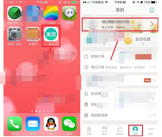 怎么使用美团余额转出功能？美团余额转出功能的使用方法