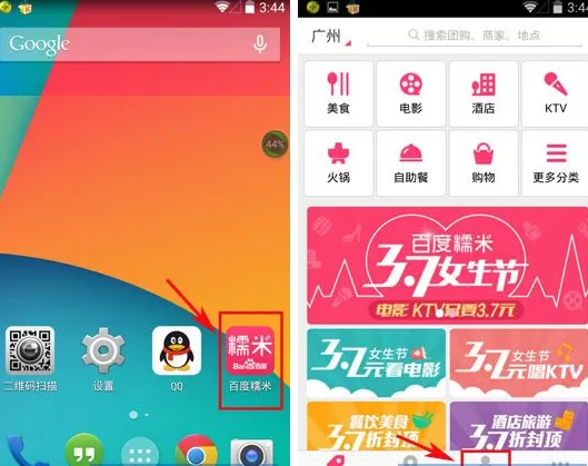 百度糯米如何取消订单?百度糯米取消订单的方法