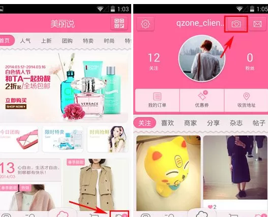 如何在美丽说中发布宝贝？在美丽说中发布宝贝的具体方法