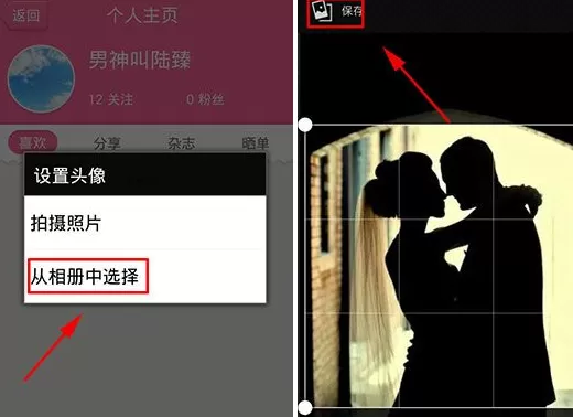 如何在美丽说中更改头像?在美丽说中更改头像的方法