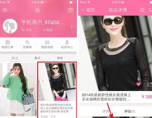 怎么在美丽说中收藏商品？在美丽说中收藏商品的方法