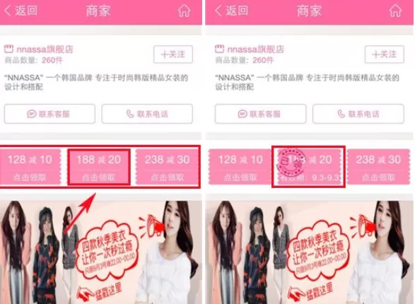 如何在美丽说中领取优惠劵?在美丽说中领取优惠劵的方法