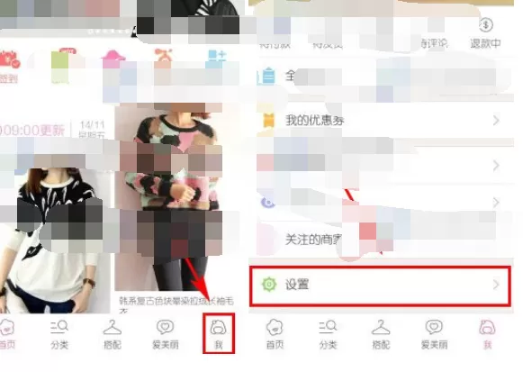怎么在美丽说中关闭客服消息推送？美丽说关闭客服消息推送的方法