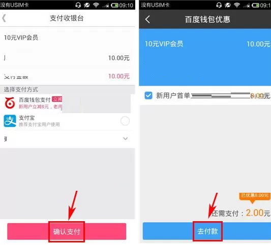 百度糯米怎样开通会员?百度糯米开通会员的方法