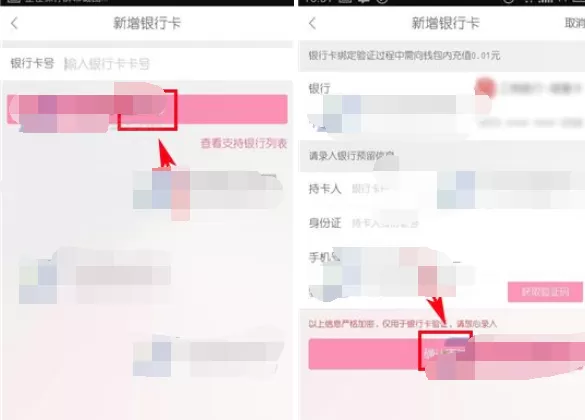 如何在美丽说中绑定银行卡?在美丽说中绑定银行卡的方法