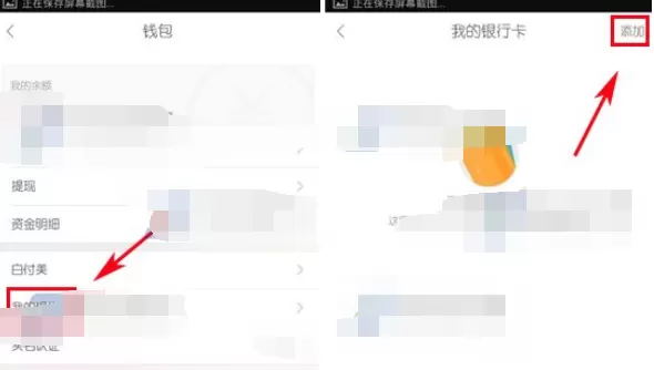 如何在美丽说中绑定银行卡?在美丽说中绑定银行卡的方法