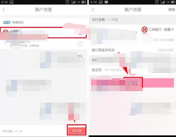 如何在美丽说中进行充值?在美丽说中进行充值的方法