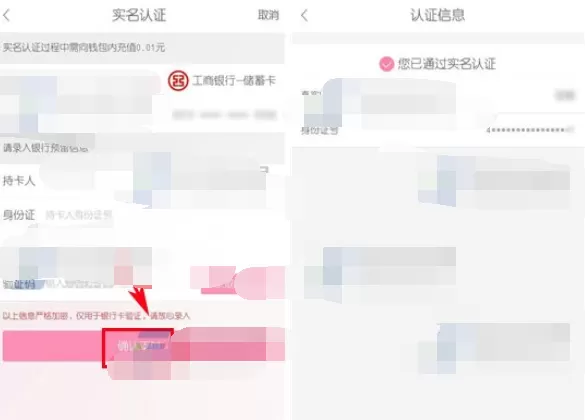 如何在美丽说中进行实名认证?在美丽说中进行实名认证的方法