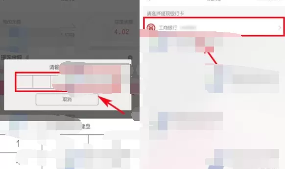如何在美丽说中进行提现?在美丽说中进行提现的方法