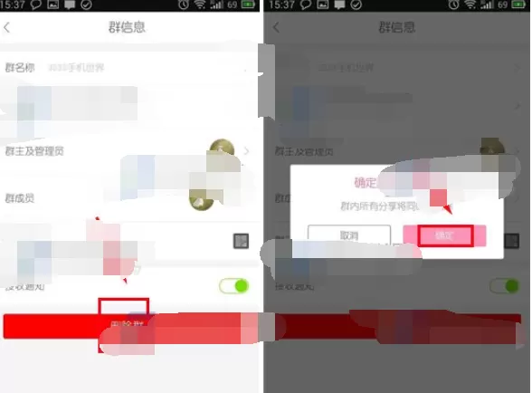 如何在美丽说中删除群组?在美丽说中删除群组的具体操作