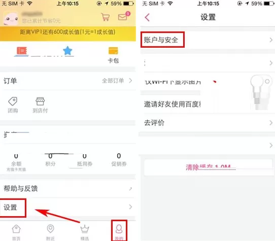 手机百度糯米如何提现？百度糯米提现教程