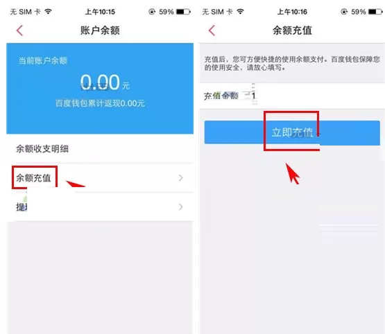 手机百度糯米如何充值?百度糯米充值教程