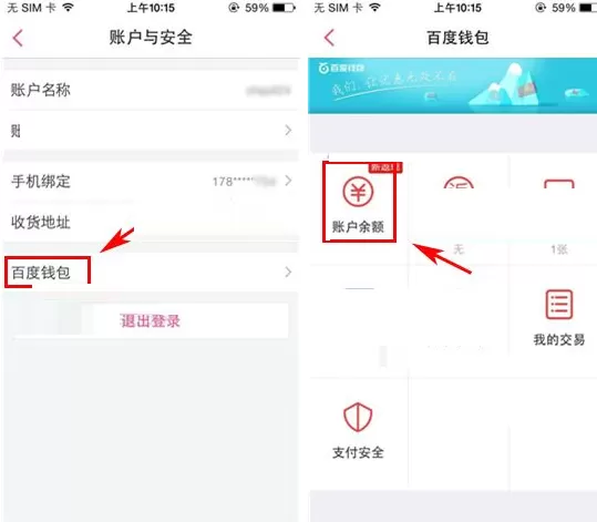 手机百度糯米如何充值?百度糯米充值教程