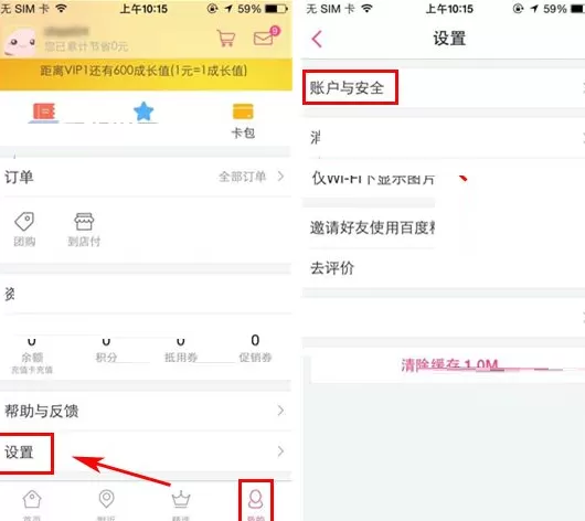 手机百度糯米如何充值？百度糯米充值教程