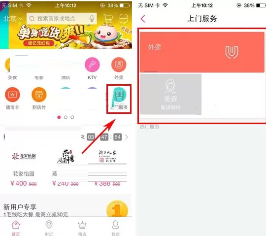 手机百度糯米上门服务如何下单?百度糯米上门服务下单教程