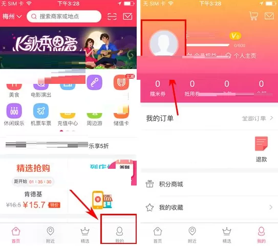 百度糯米找回账户密码？百度糯米找回账户密码教程