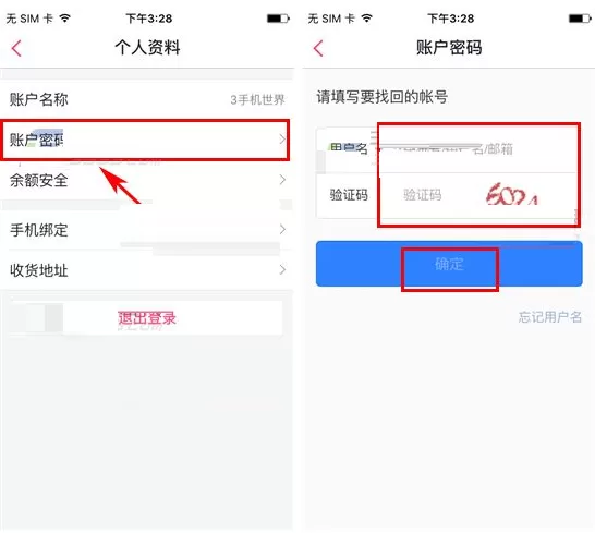 百度糯米找回账户密码?百度糯米找回账户密码教程