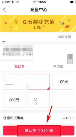 百度糯米怎样充值话费?百度糯米充值话费的方法