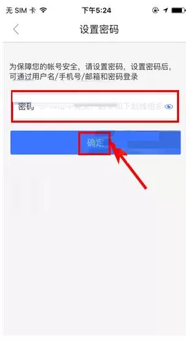百度糯米如何设置密码?百度糯米设置密码教程