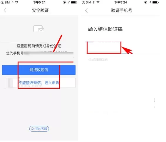 百度糯米如何设置密码?百度糯米设置密码教程