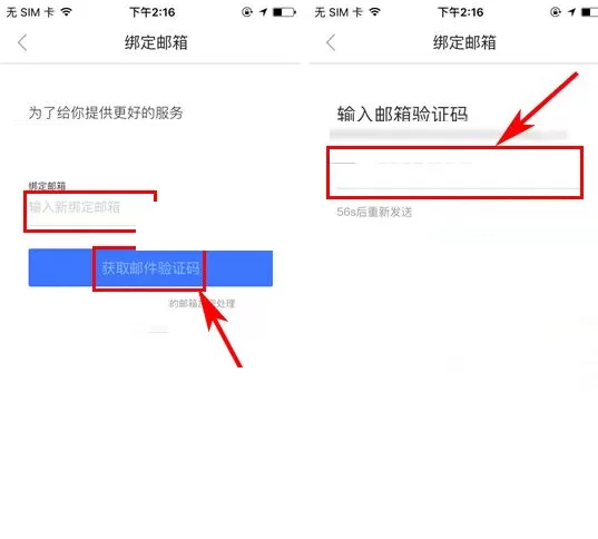 百度糯米如何绑定邮箱?百度糯米绑定邮箱教程