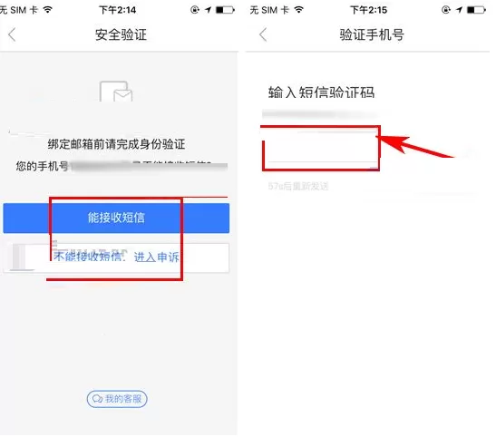 百度糯米如何绑定邮箱?百度糯米绑定邮箱教程