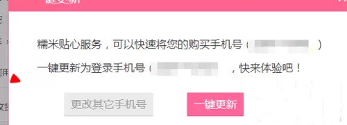 百度糯米如何解绑手机号?百度糯米解绑手机号的方法